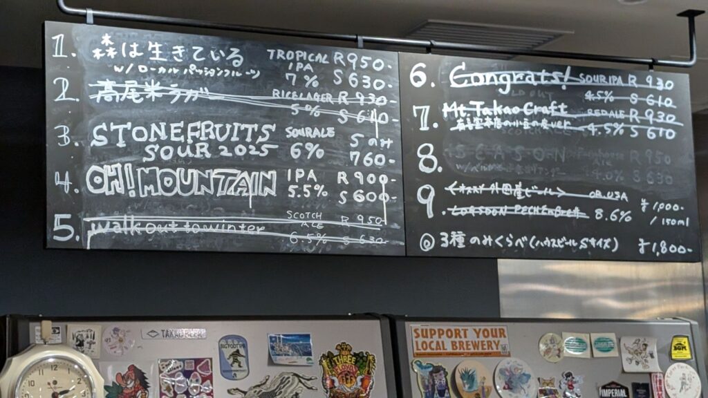 Takao Beer Taproom Beer 1