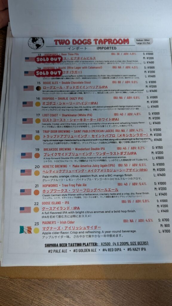 Two Dogs Taproom Beer 2