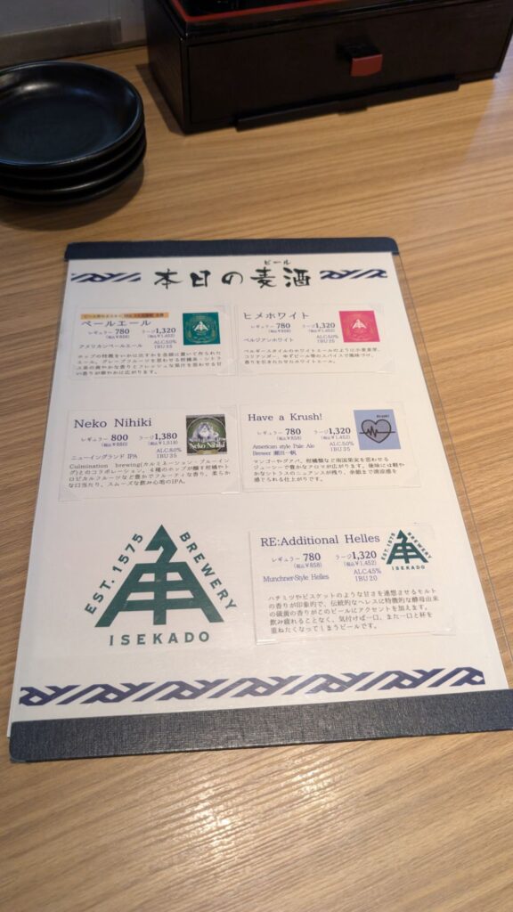 Ise Kadoya Craft Beer Marunouchi Beer 1