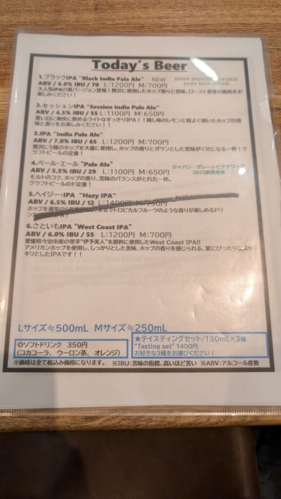 Imabari Machinaka Bakushu Beer 1