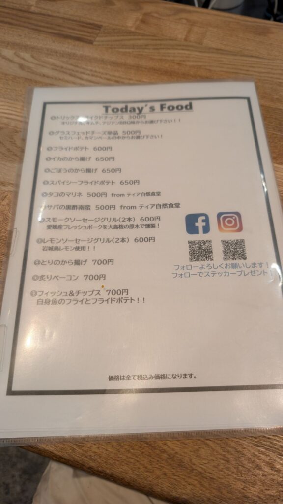 Imabari Machinaka Bakushu Food 1