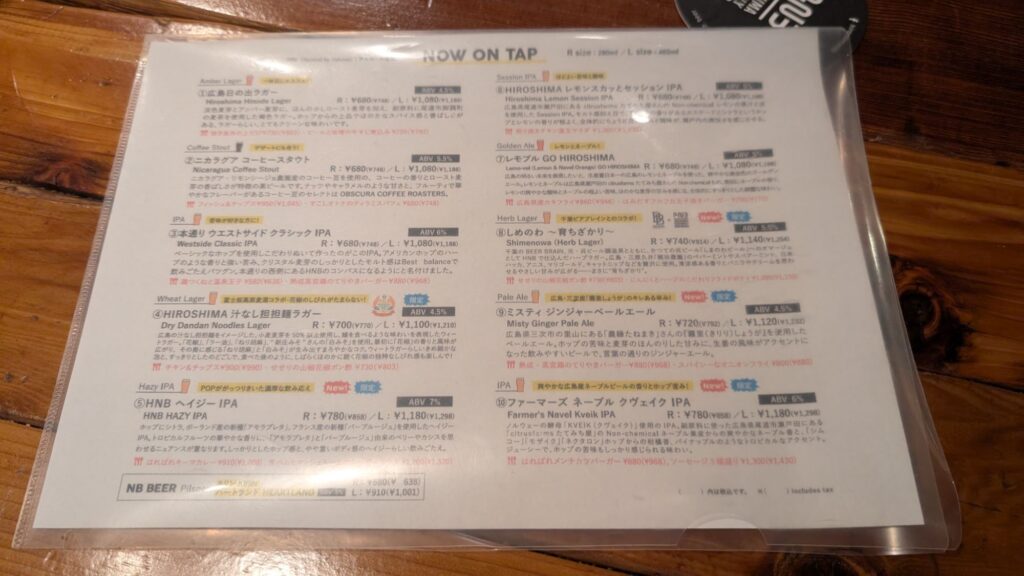 Hiroshima Neighborly Brewing Beer 1