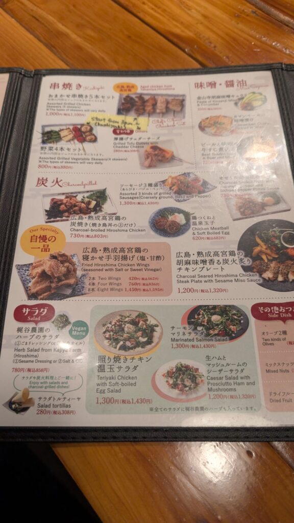 Hiroshima Neigborly Brewing Food 1