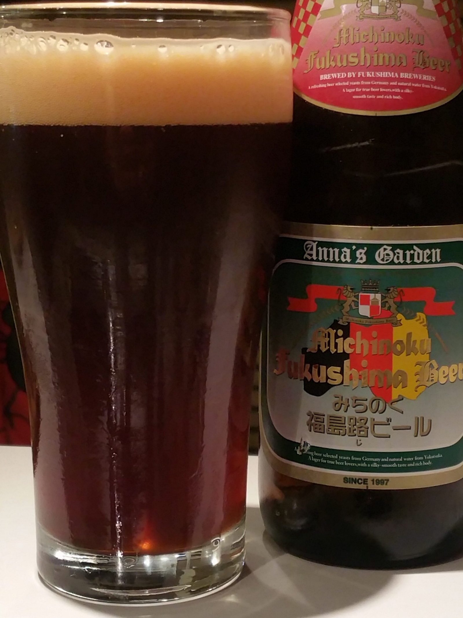 Fukushima Michinoku Dunkel みちのく福島路デュンケル