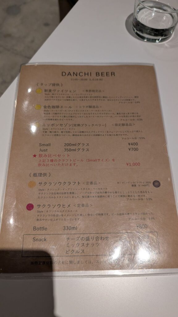 Danchi Kitchen Tajima Beers 1