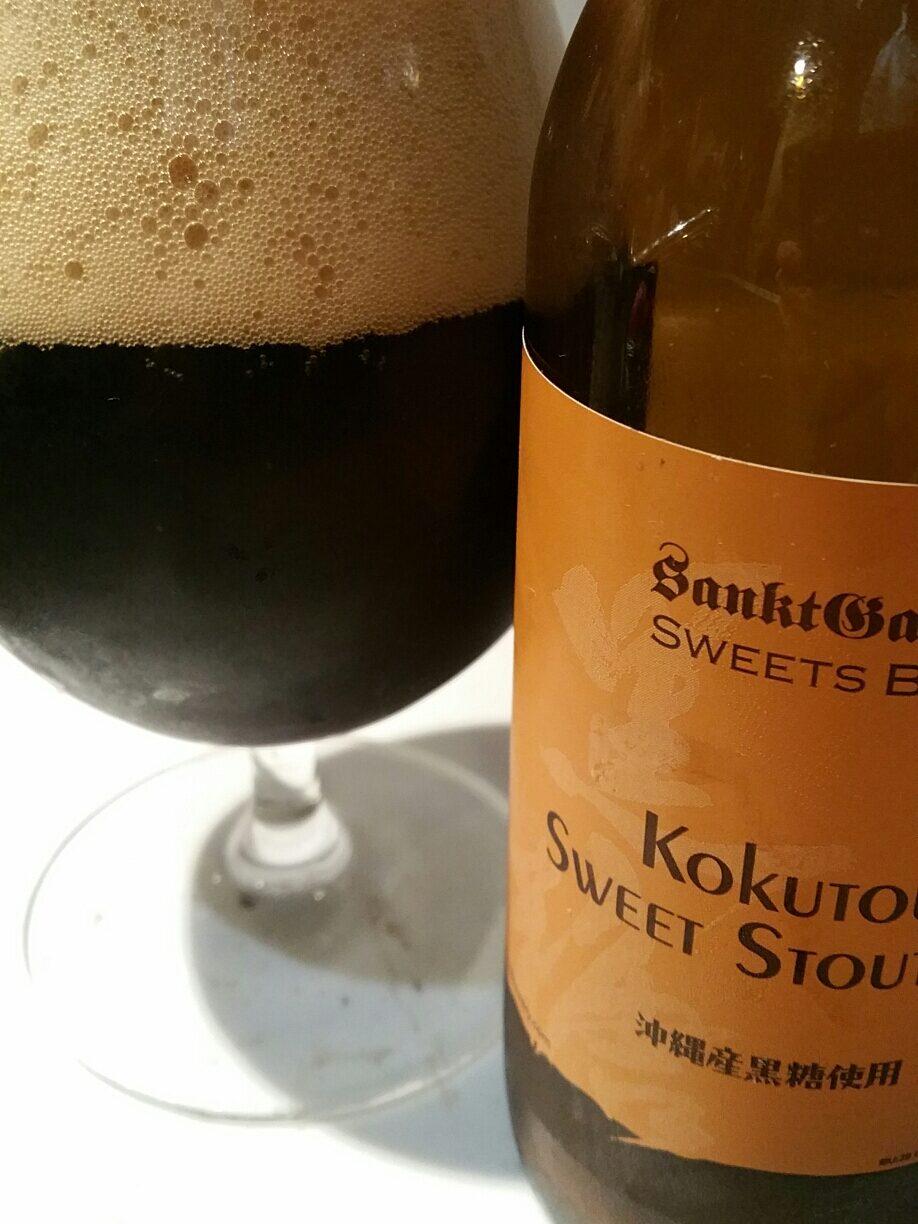 sankt gallen kokutou sweet stout