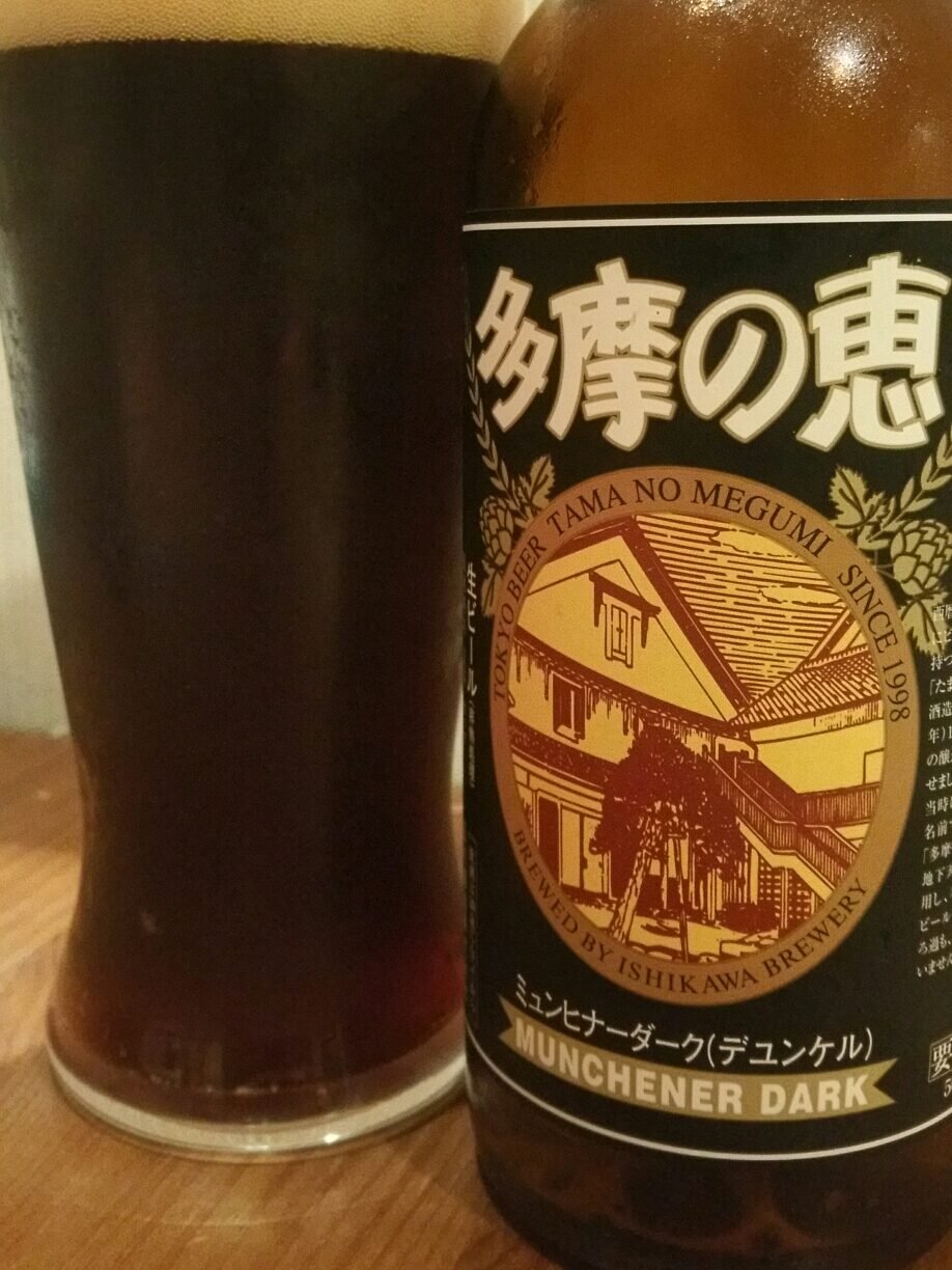 Tama no Megumi Munchener Dark