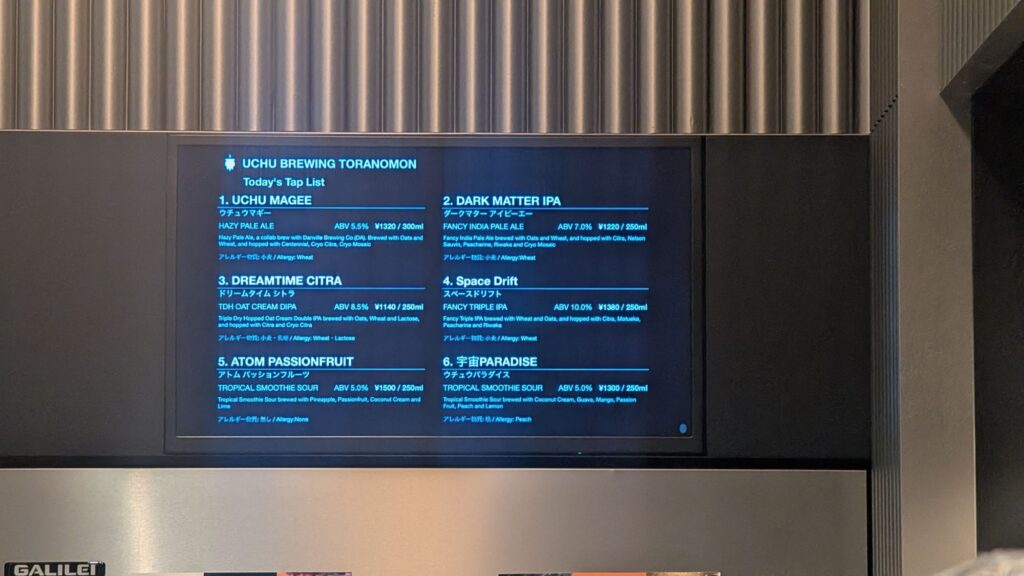 Uchu Brewing Taproom Beer 3