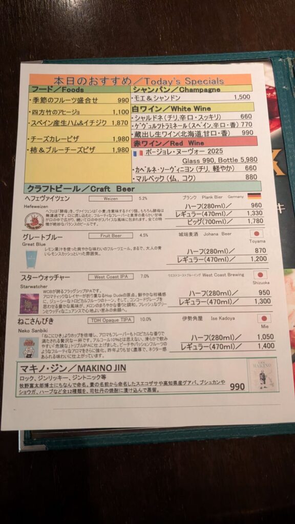 Irish Pub Amontillado Beer 1