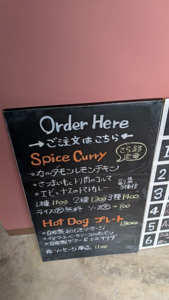 Saraeru Food 1