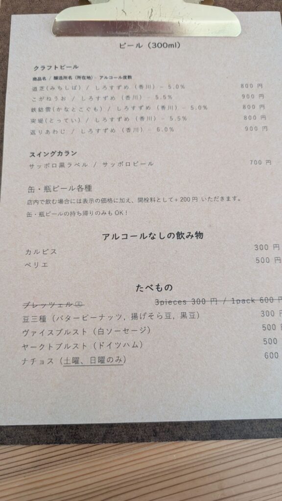 Beer Room Torikago Beer 1