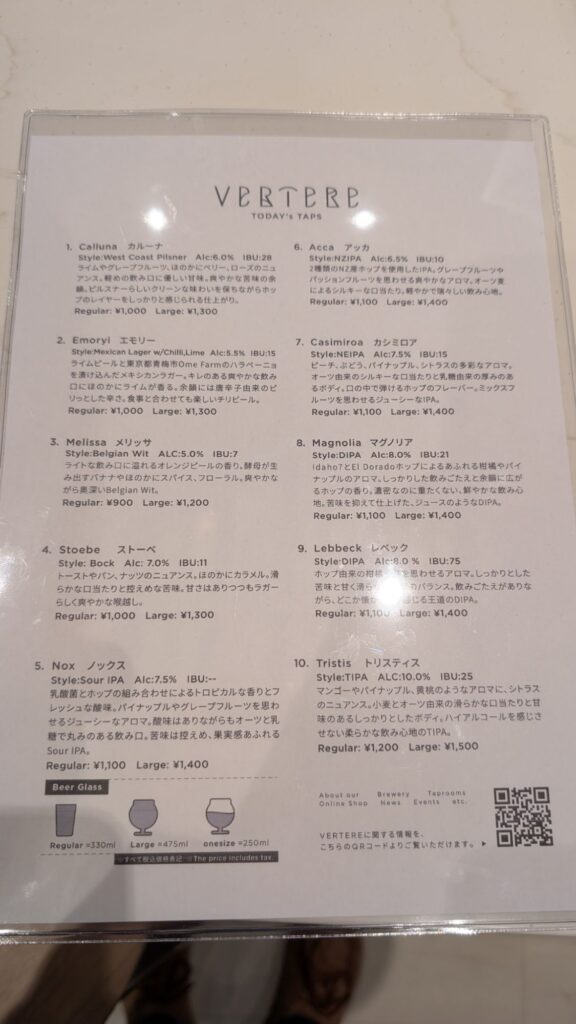 Vertere Yokohama Taproom Beer 1