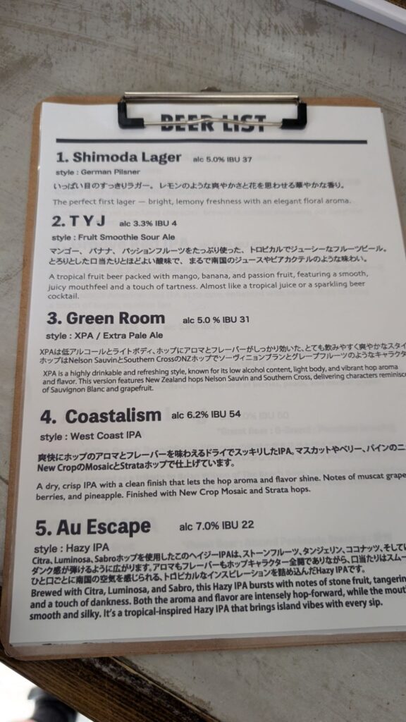Shimoda Brewing Taproom Beer 1