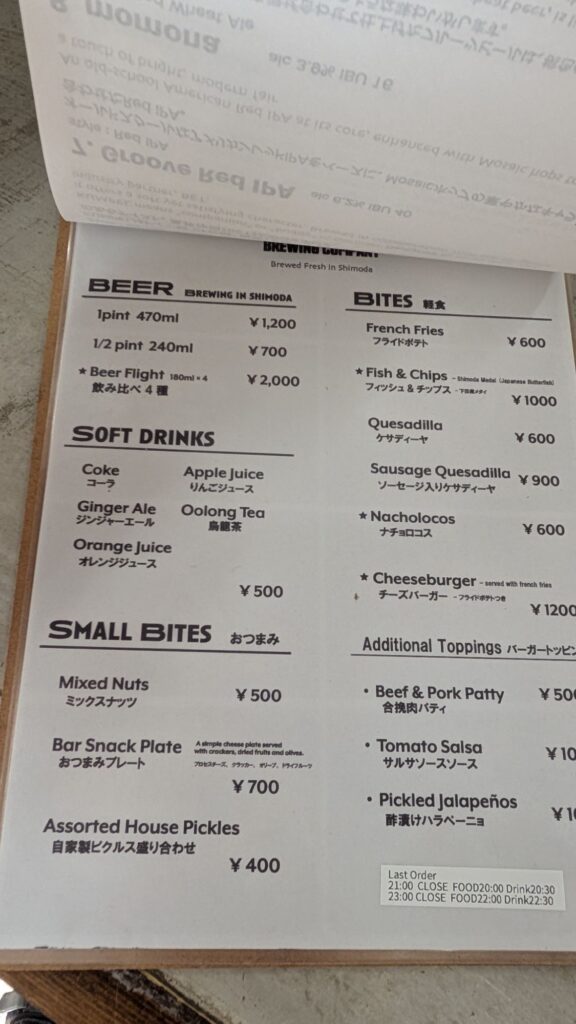 Shimoda Brewing Taproom Food 1