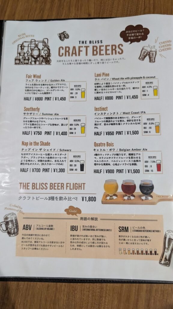 The Bliss Brewery Beer 1