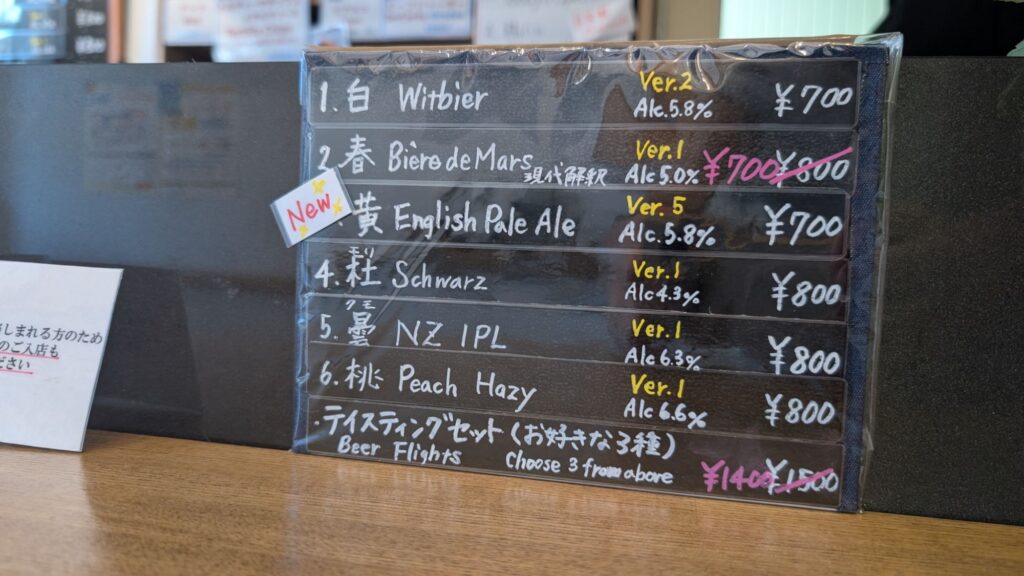 Urashima Brewery Beer 1