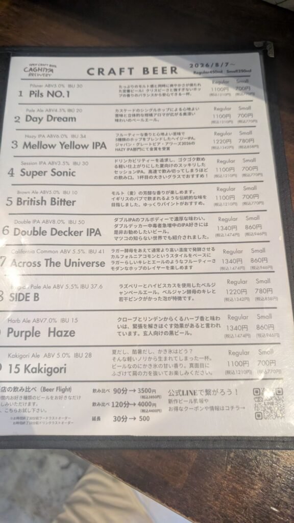 Caghiya Taproom Beer 1