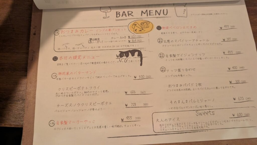 Hakuraku Mokki Food 2