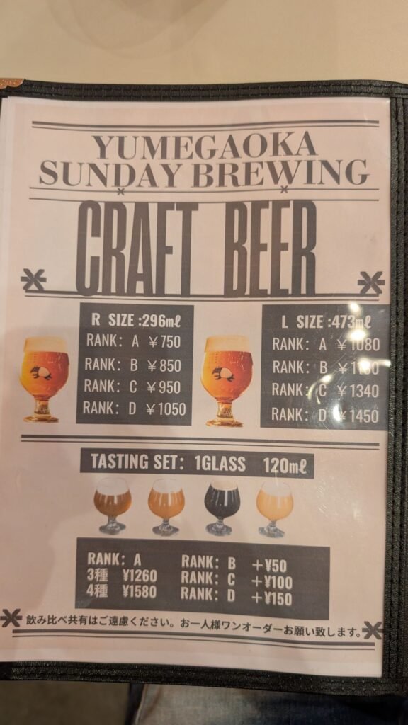 Yumegaoka Sunday Brewing Beer 6